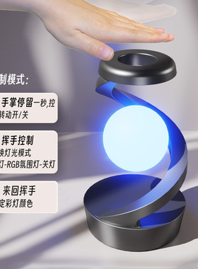 新款旋转悬浮灯无线充电台灯 LED灯创意家居摆件手机无线充  为一