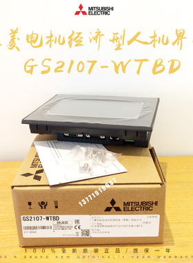 三菱触摸屏 GS2107/GS2110-WTBD  GT1055-QSBD-C  GT1050-QBBD-C