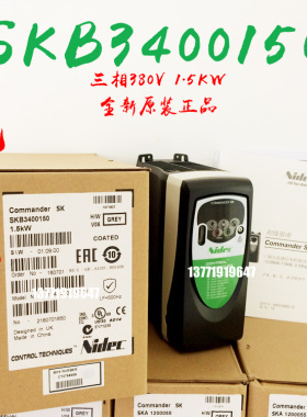 艾默生变频器 SKB3400150 三相380V 1.5KW