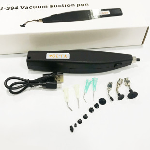 多功能电动真空吸笔YJ IC吸取器 394便捷吸笔电池款
