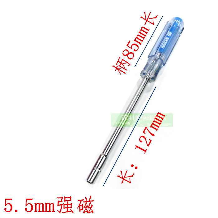 施乐复印机拆机工具5.5mm 套筒螺丝刀 螺母扳手M3强磁性