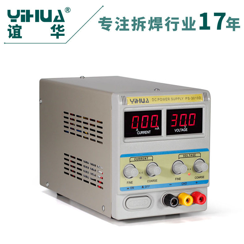 谊华YIHUA-3010D直流可调稳压电源 直流稳压 30V 10A