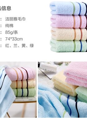 洁丽雅毛品6443正33一红绿毛巾