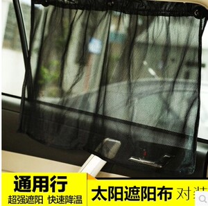 汽车遮阳挡黑纱网布窗帘伸缩遮阳挂帘隔热吸盘式窗帘侧窗汽车窗帘