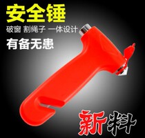 多功能二合一汽车安全锤 救生锤 逃生锤 破窗神器opp装一件代发