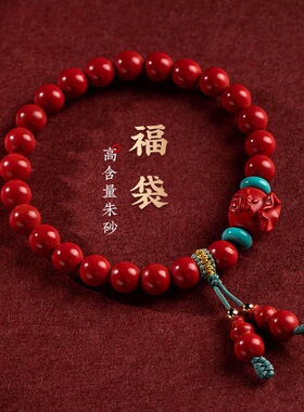 朱砂福袋福禄葫芦手串本命年红砂女士礼物本命年红色手串佛珠手链