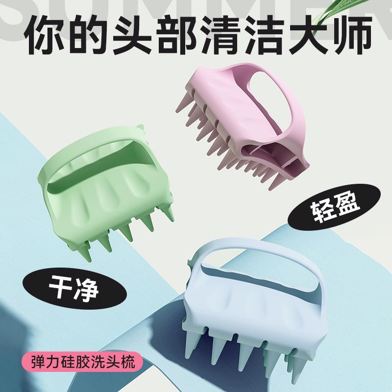 raffini按摩梳硅胶按摩梳子