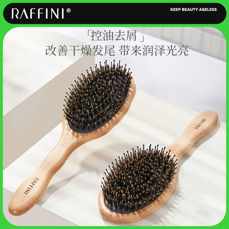 RAFFINI气囊梳猪鬃毛梳子