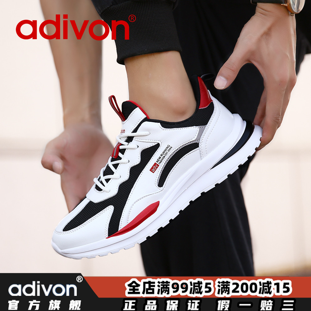 阿迪王男鞋2023春季新款正品运动鞋休闲鞋跑步鞋超轻网面透气防臭