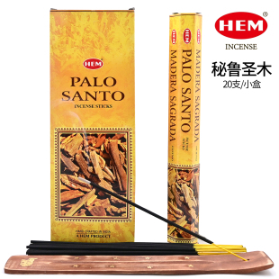 进口印度香HEM Santo秘鲁圣木植物线香冥想家用室内熏香天然 Palo