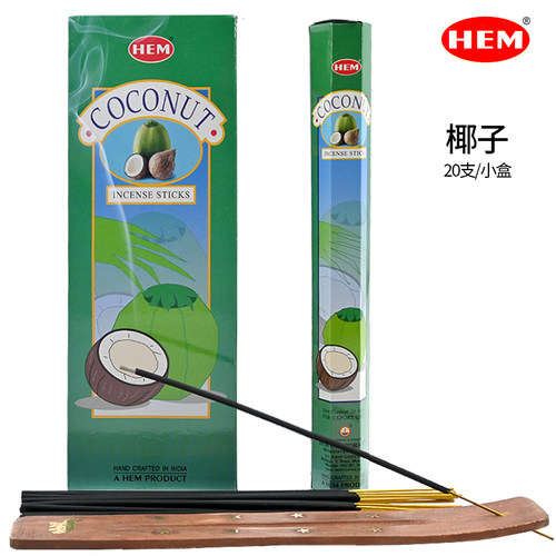 HEM印度香椰子家用衣橱香薰线香