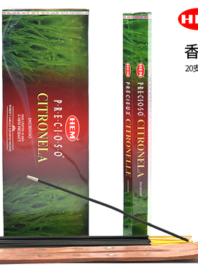 印度进口HEM CITRONELLA香茅草天然线香驱蚊虫室内净化空气熏香
