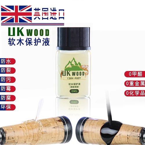 UKWOOD软木保护液进口路亚竿U40