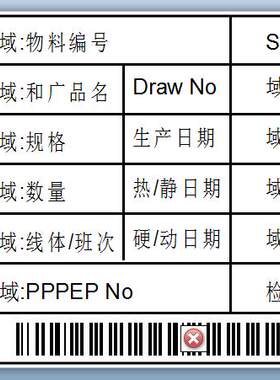 条码打印软件,标签打印软件,条码生成打印软,二维码批量打印软件