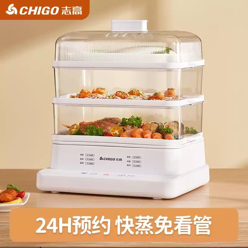 志高电蒸锅家用三层大容量多功能小型电蒸箱可拆洗24H预约可触控,厨房电器,电蒸锅/台式电蒸箱/肠粉机,淘宝优惠券,粉丝福利购,淘宝优惠卷