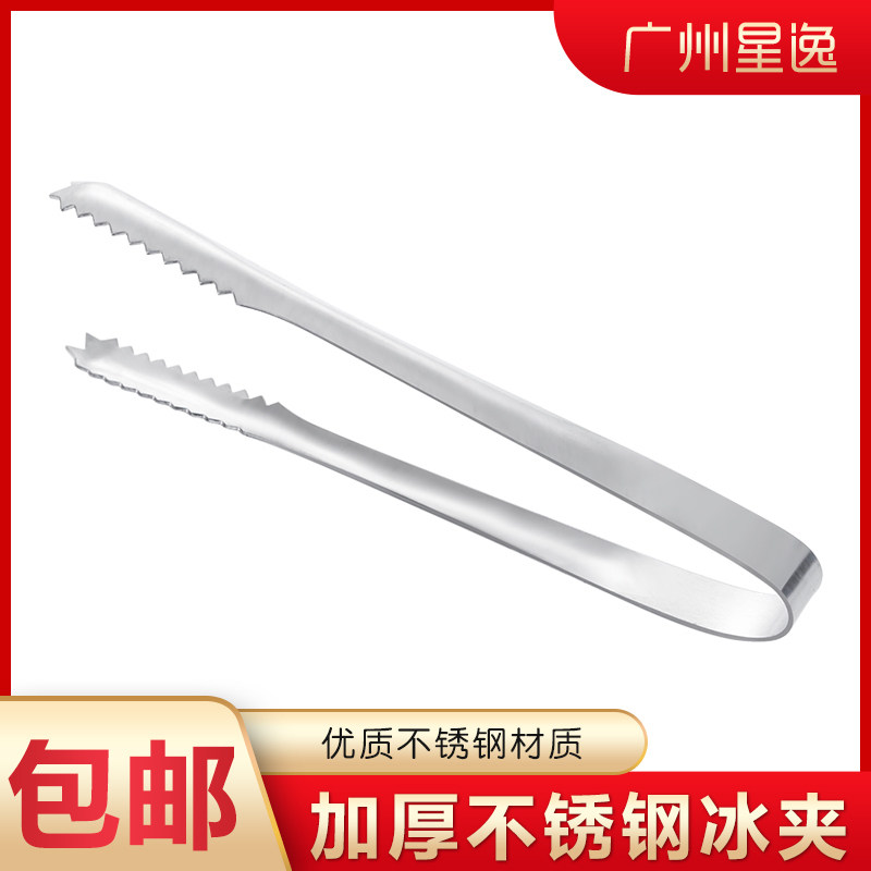 加厚不锈钢冰夹冰粒夹子 面包夹食品食物夹饼干夹 烧烤烤肉夹小夹,餐饮具,冰夹,淘宝优惠券,粉丝福利购,淘宝优惠卷