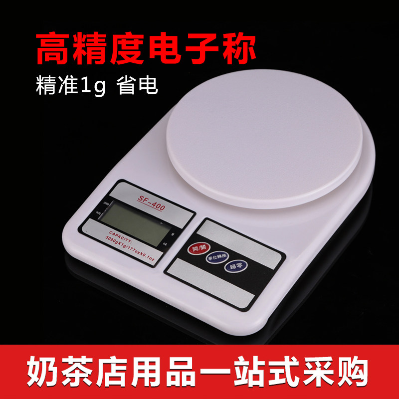精度SF-400厨房电子称 食品称 烘焙秤 药材秤 家用称5000g/1g包邮