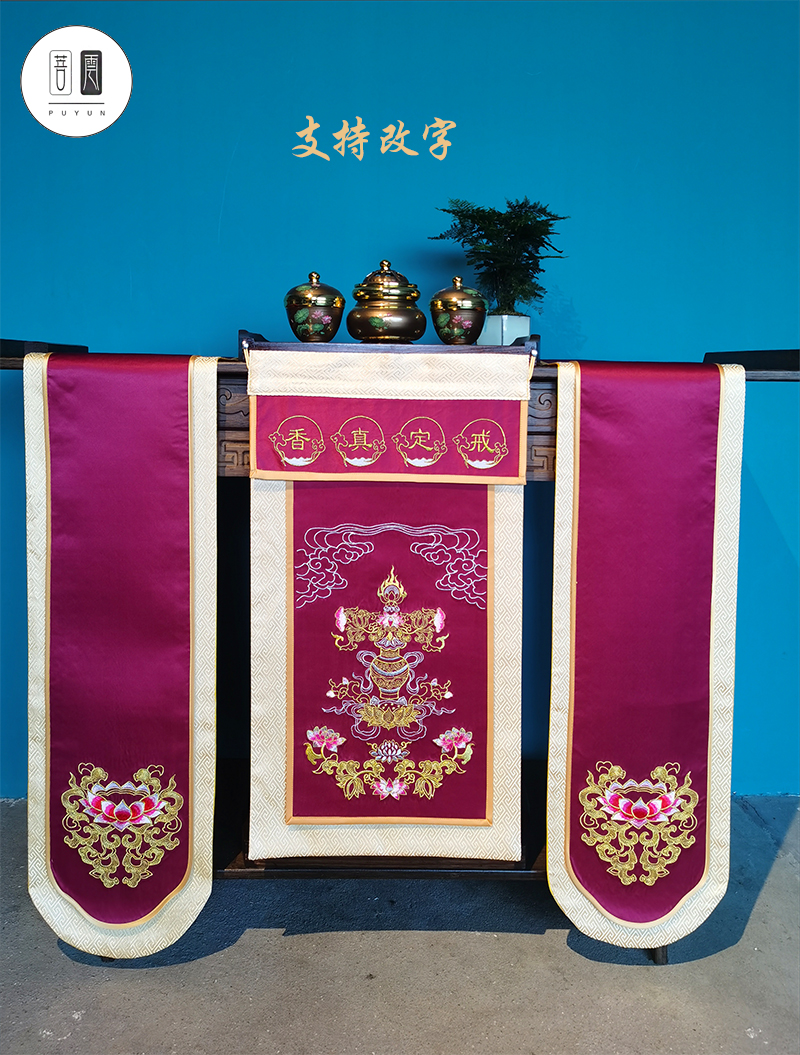 用品戒定真香三件套佛堂装饰刺绣桌围苏绣供盘香围香炉挂幡