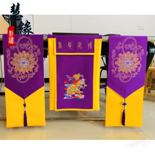 佛具绣品戒定真香一套 香盘桌围供桌围佛事用品优质香炉托盘桌旗