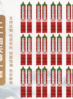 佛具挂幡24尊天幡定制长幡经幢幢幡大殿装饰竖幡佛号定制寺院佛堂
