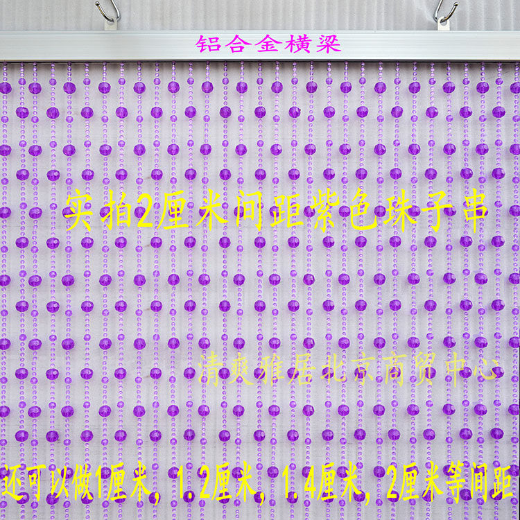 定制紫色亚克力仿水晶门帘客厅卧室玄关隔断帘装饰珠帘窗帘挂帘