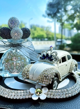 车载香薰持久轻奢镶钻汽车摆件创意装饰礼品个性网红精致女神香水