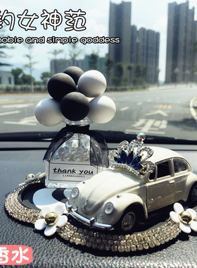 车载香薰持久轻奢高档女神车内装饰品汽车摆件中控台个性创意香水