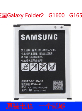 适用于三星G1600手机电池G1650电池g1600 g1650Folder2原厂电板