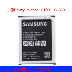 适用于三星G1600手机电池G1650电池g1600 g1650Folder2原厂电板