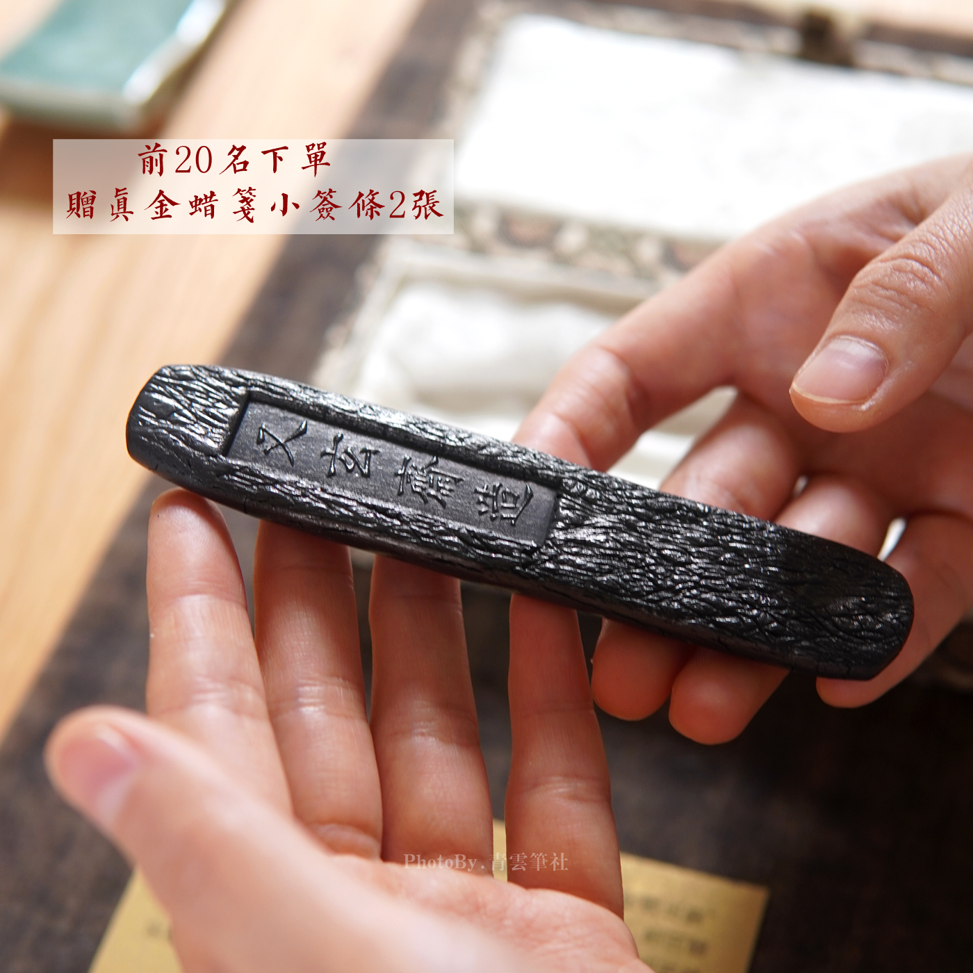 又玄斋轻胶松烟5号方 按宋元胶法制墨块5钱8钱乌黑厚重