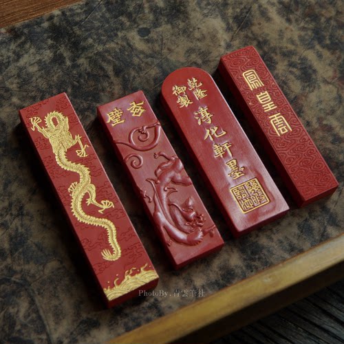 纯正朱砂墨块描真金又玄斋