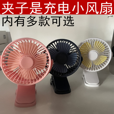 大风力小风扇静音桌面台扇夹扇USB锂18650充电插电两用学生办公室
