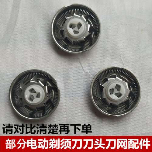 适用飞科剃须刀FS375 376 378 379 850 851 852 855 856 857刀网