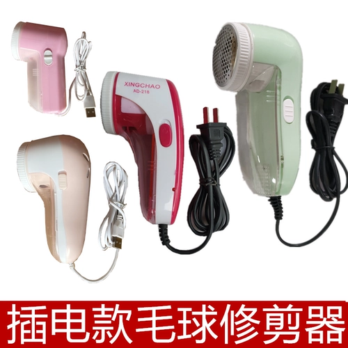 Домохозяйственное мяч для волос щедро usb прямой заглушка -ин -in -diverter ball hair ball machin