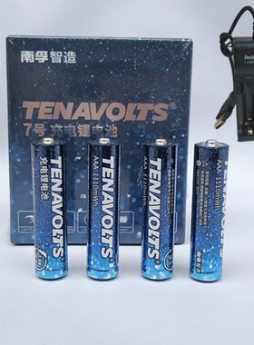 南孚锂离子7号1.5V充电电池适用闪光灯吸奶器牙刷蓝牙电子门锁等
