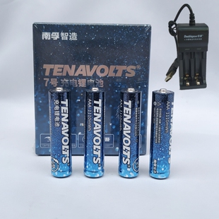 南孚锂离子7号1.5V充电电池适用闪光灯吸奶器牙刷蓝牙电子门锁等