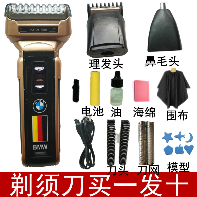 直播热销宝马标志买一套装剃须刀