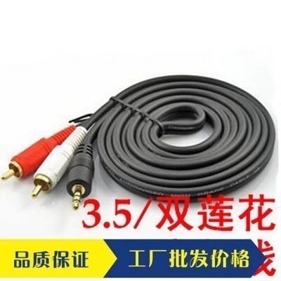 包邮一分二AV音频线3.5转2RC双莲花镀金头转接线手机接音响连接线