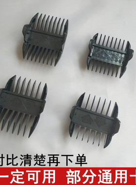 安全通用卡尺电推子剪工具理发器