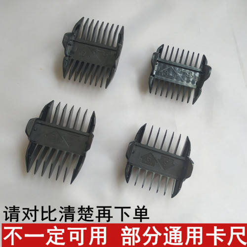 安全通用卡尺电推子剪工具理发器