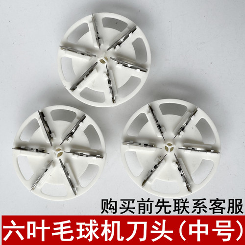 适用西门子毛球修剪器剃毛器衣服起球去球器家用打刮除毛刀片刀头