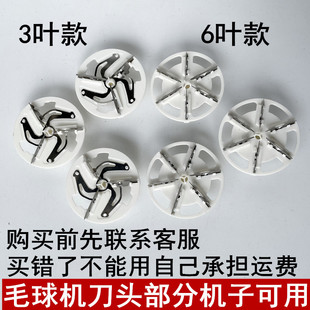 适用图拉斯剃毛器衣服毛球修剪器家用不伤衣毛衣起球去球神器刀片