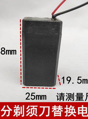 适用凌科派利普飞尼特FS3688 FS-3188剃须刀内置替换充电电池电芯