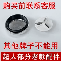 Подходит для старомодного ножа для бритья, старого ножного ножа сеть старые аксессуары для Супермена SD58 68 70 71 102 35