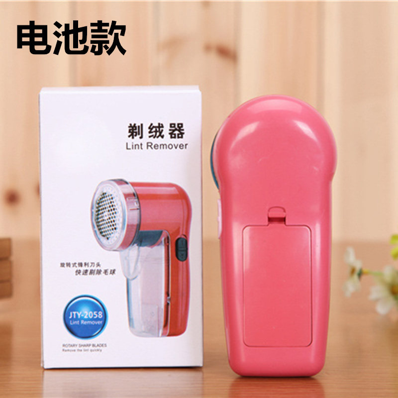2058款衣服毛球修剪器电动除毛器剃毛机5号干电池式去毛球器去球