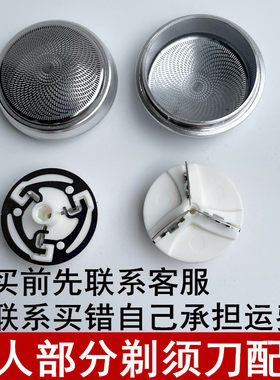 超人剃须SA70SA35 SA19A SA68 SA76 RS102 113刀头刀片刀网罩配件