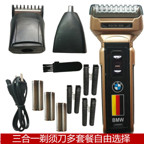 宝马标创BMW-998多功能三合一防水剃须刀RSCW888刮胡刀带理发鼻毛