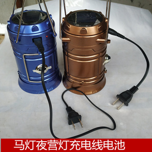 户外照明太阳能营地灯帐蓬灯跑马灯小夜灯充电线充电器电源线电池