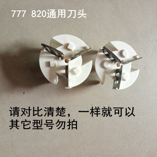 奥城SM-777 韩国saemmi毛球修剪器剃毛机刀头原装配件老刀头