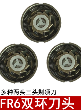 FR6适用奔腾剃须刀PQ3203 3300 3506 3600 3606 3800 3900刀头网